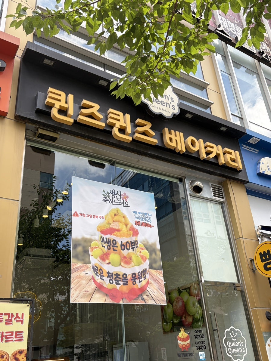 퀸즈퀸즈 사진 2