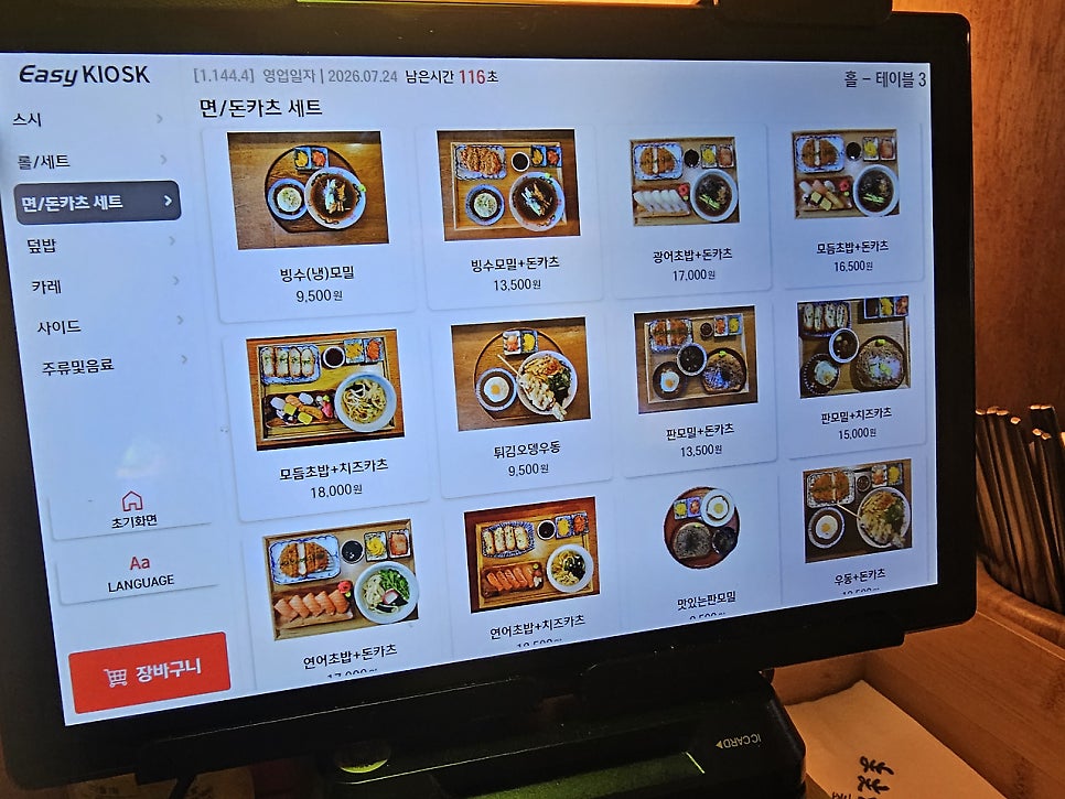 마마도마 사진 6