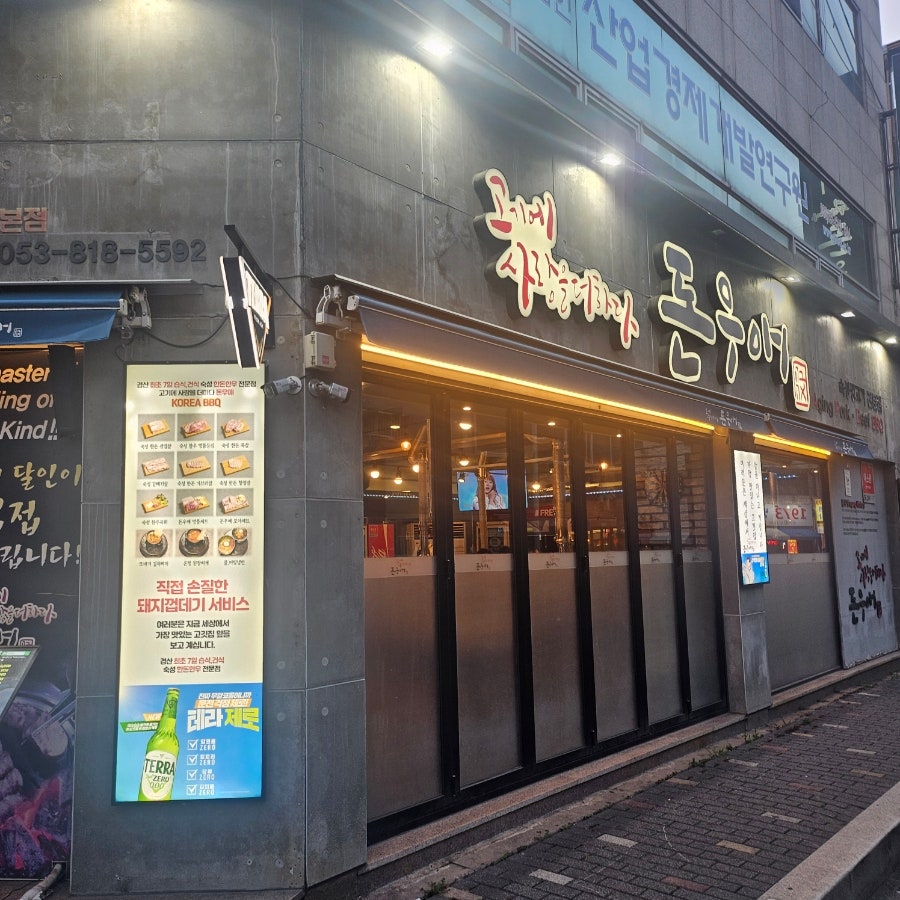 돈우애 본점 사진 4