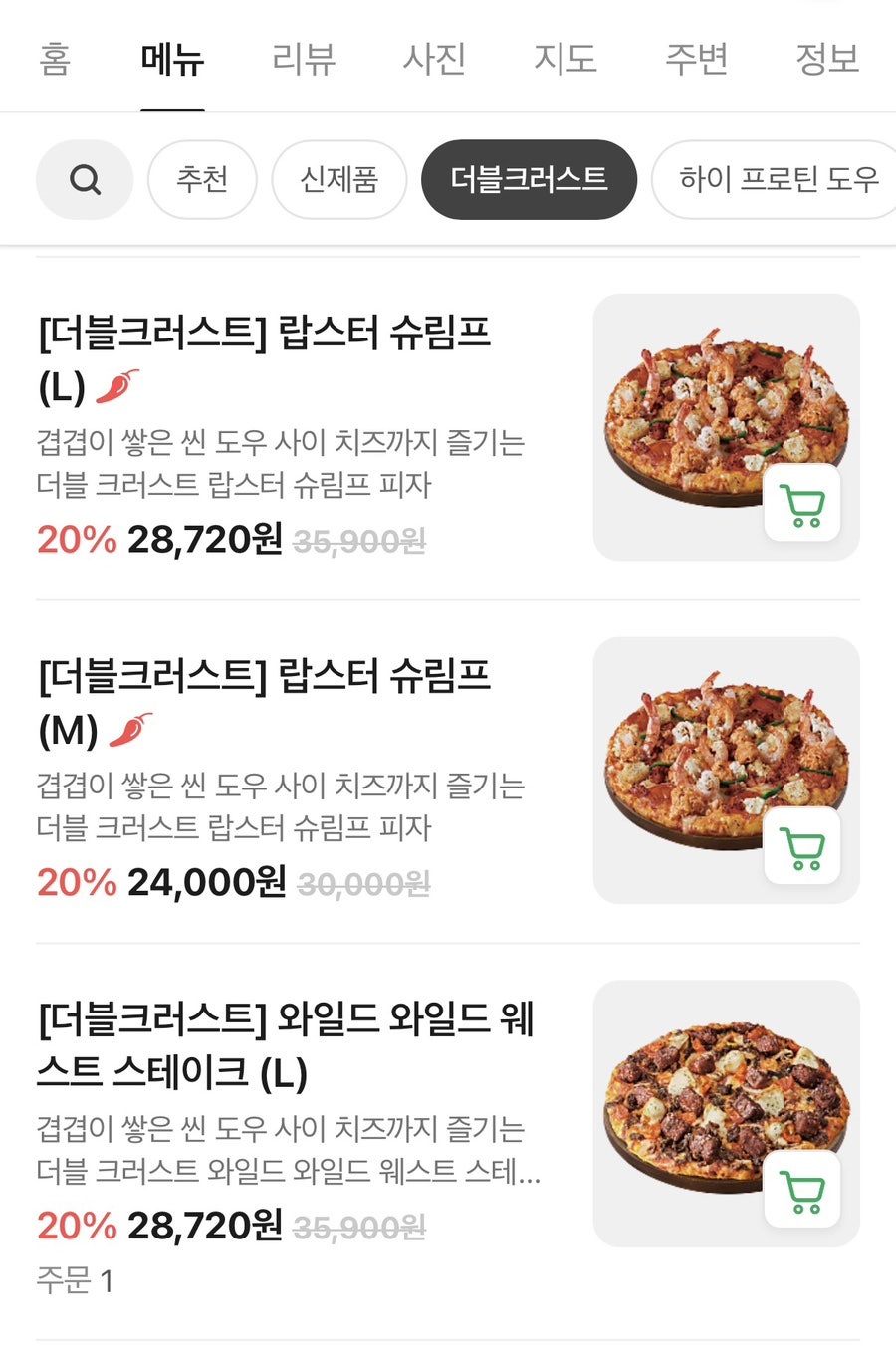 도미노피자 범어점 사진 4