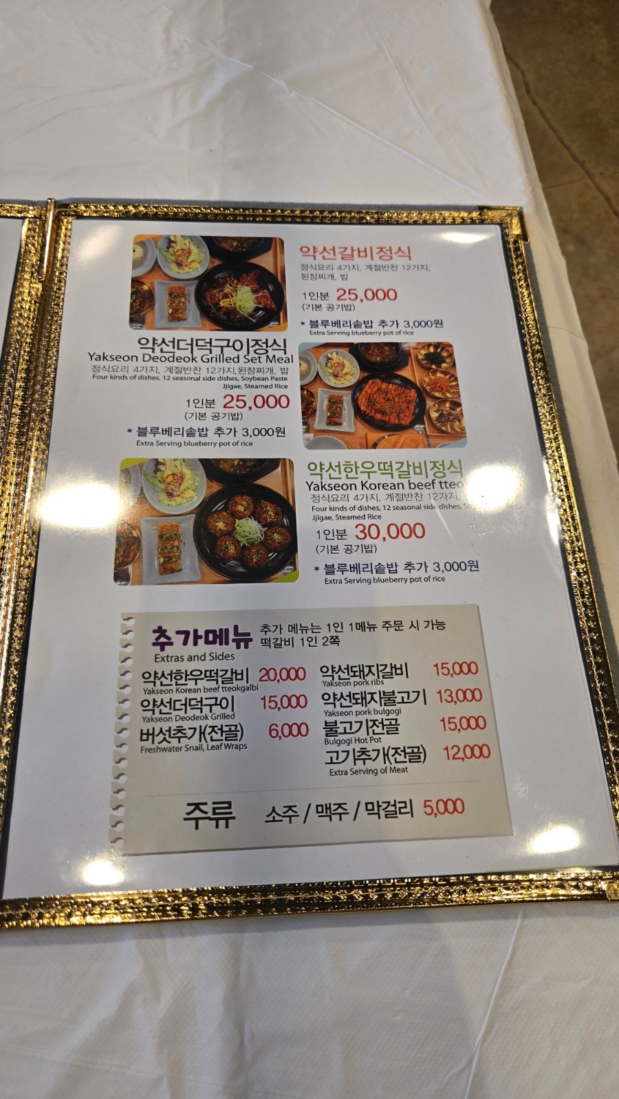 약채락 사진 5