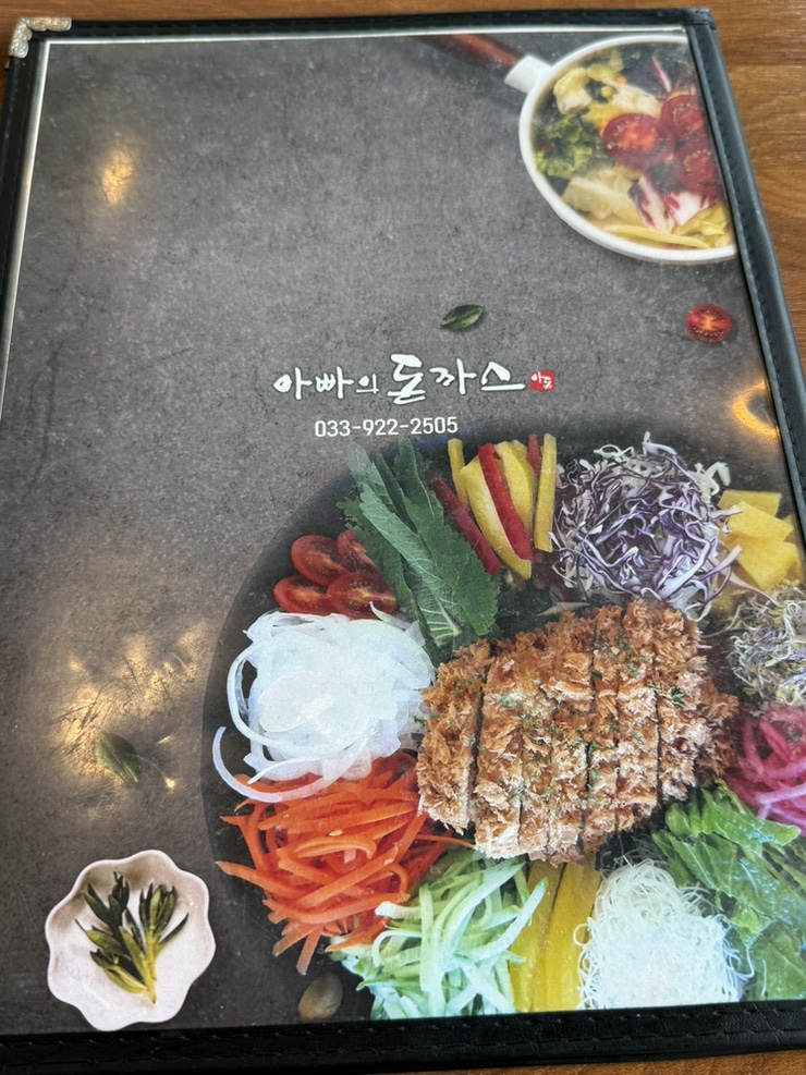 아빠의돈까스 사진 4