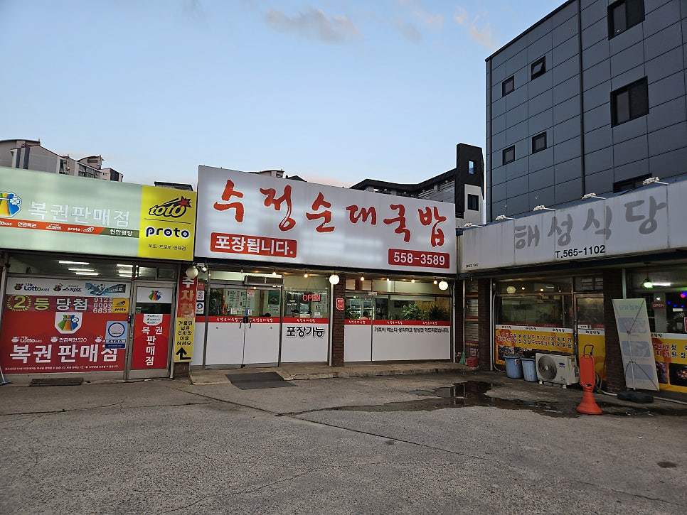 수정순대국밥 사진 3