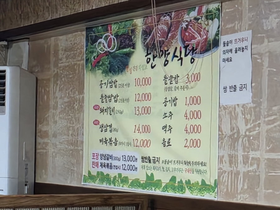 한양식당 사진 2