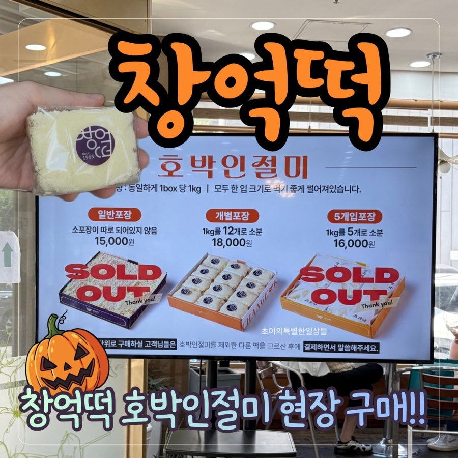 창억떡 사진 1