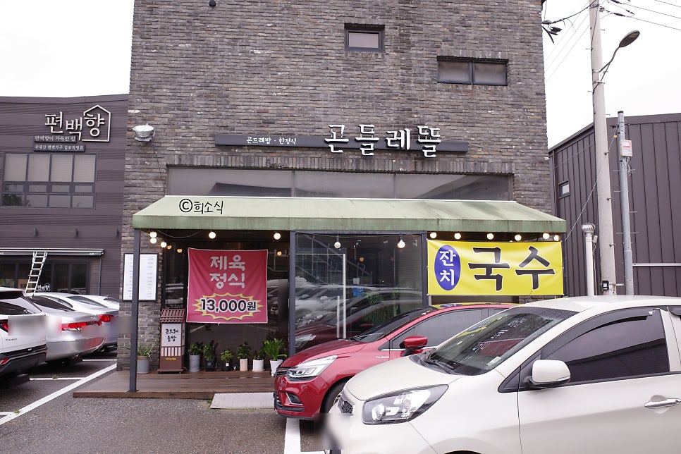 곤들레뜰 사진 2