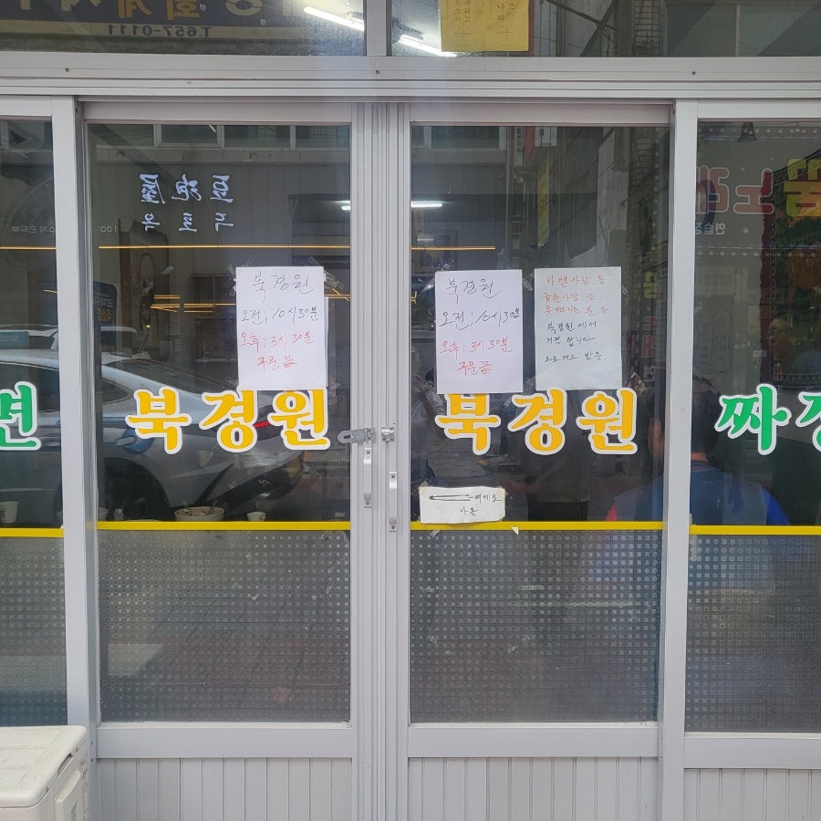 북경원 사진 4