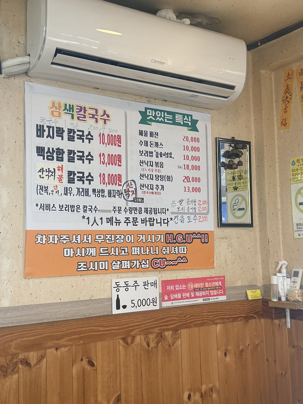 옛날보리밥삼색칼국수 사진 3