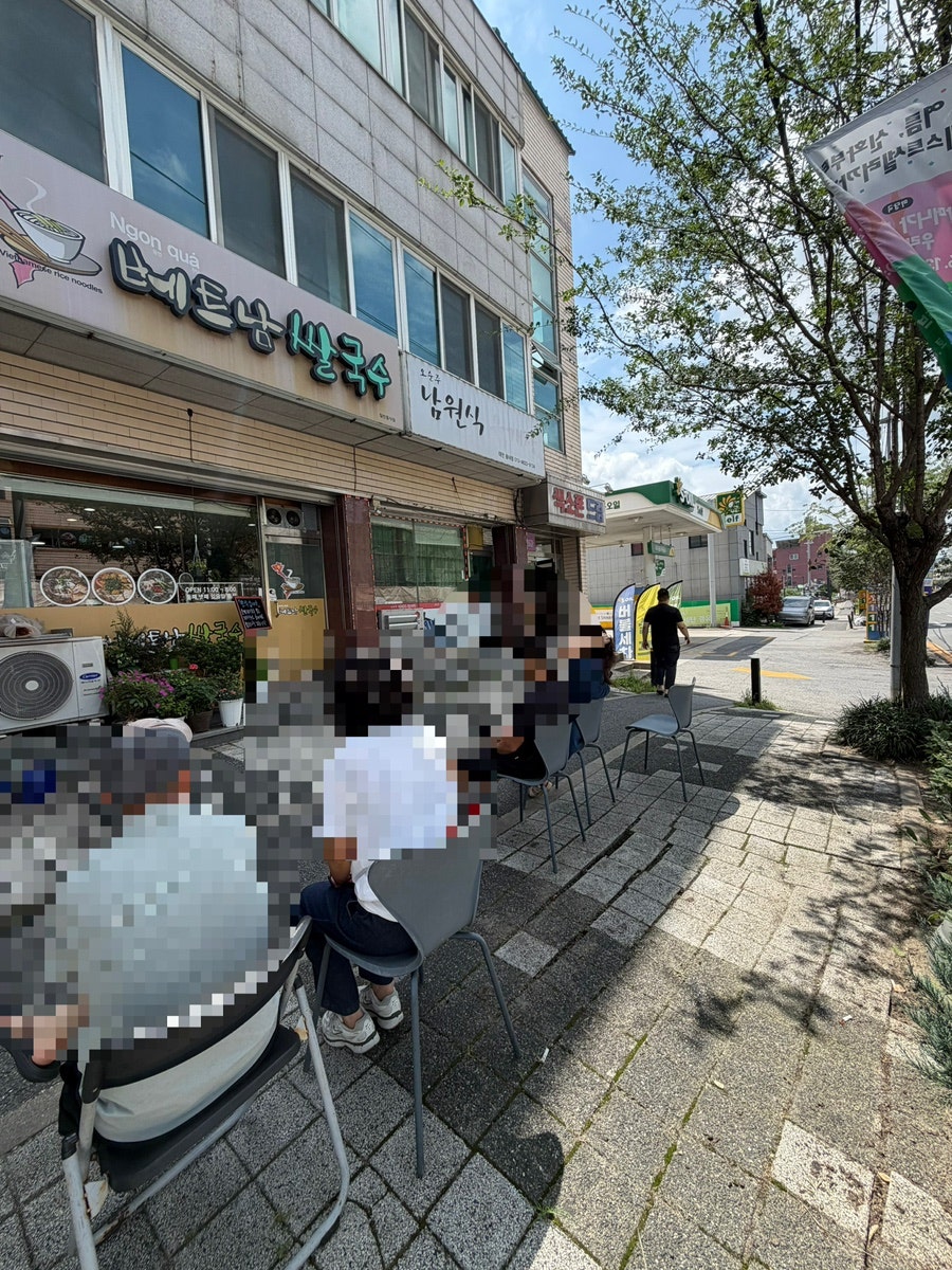 베트남쌀국수 사진 2