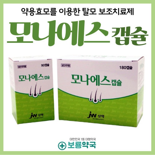 [탈모] 모발에 진짜 필요한 영양소만 꽉!