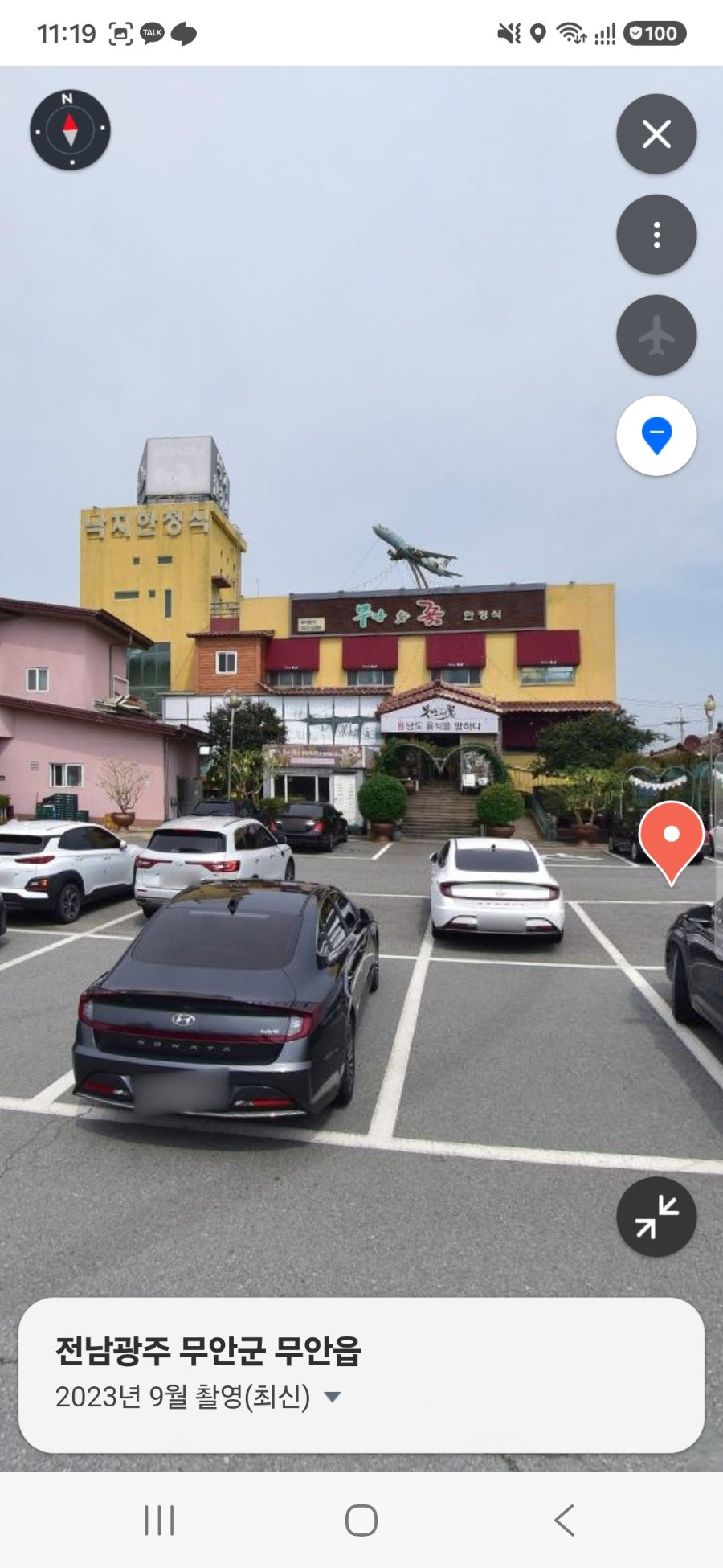 무안애꽃 낙지한정식 사진 2