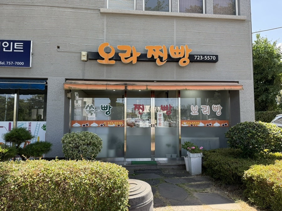 Orajjinppang photo 2