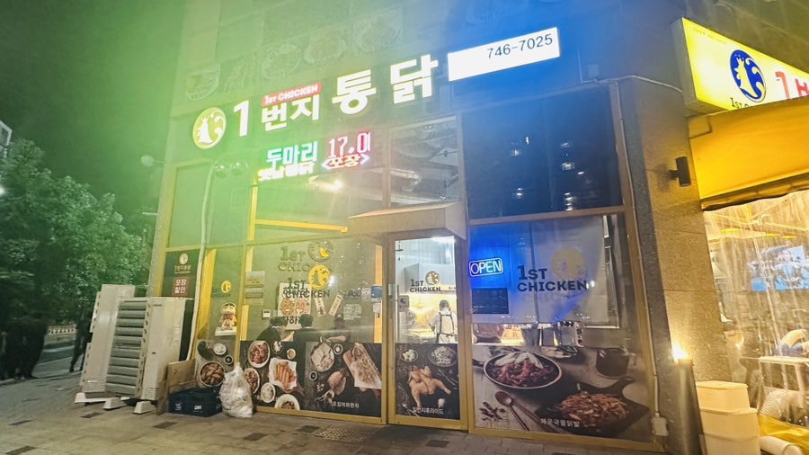 1번지통닭 운남전소점 사진 2