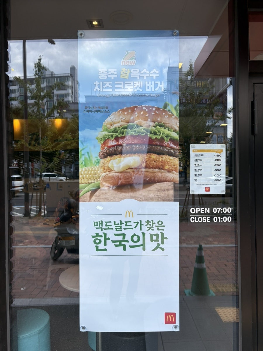 맥도날드 대구본리DT점 사진 5