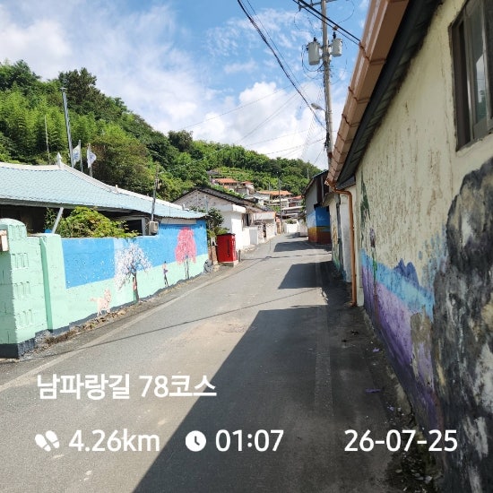 남파랑길 78코스 사진 6