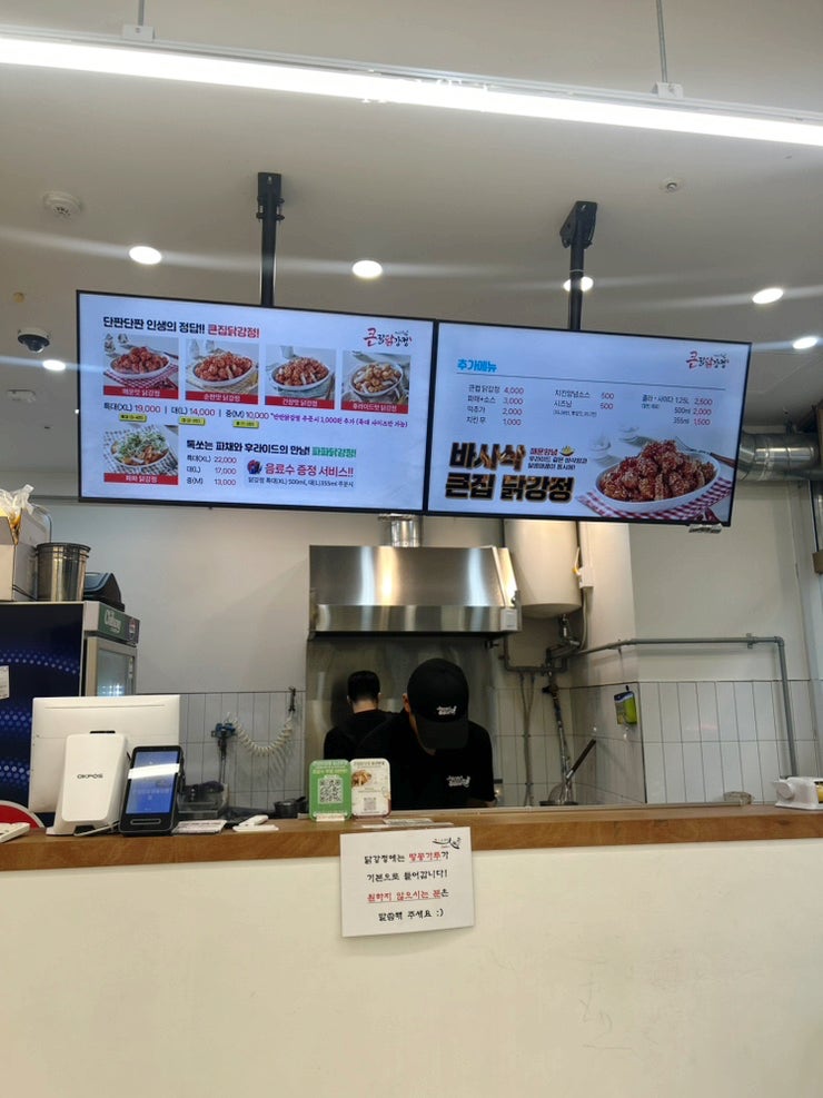 큰집닭강정 녹양점 사진 4