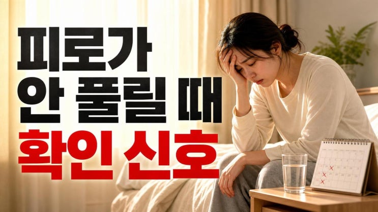 던, <b>만성부신증후군</b> 고백 후 커진 궁금증: 만성피로와 위험... 