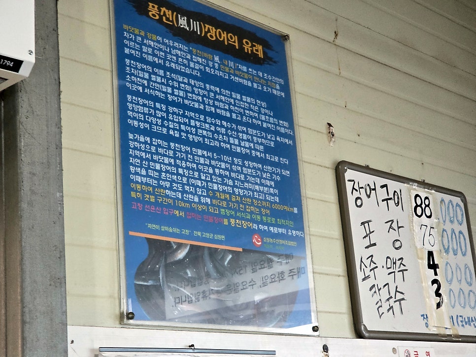 맹구수산 사진 3
