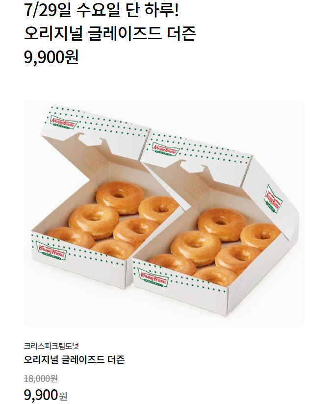 크리스피크림도넛 롯데상인점 사진 1