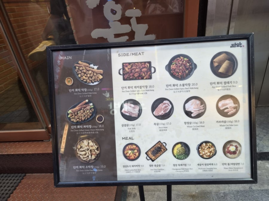 단막 종각점 사진 3