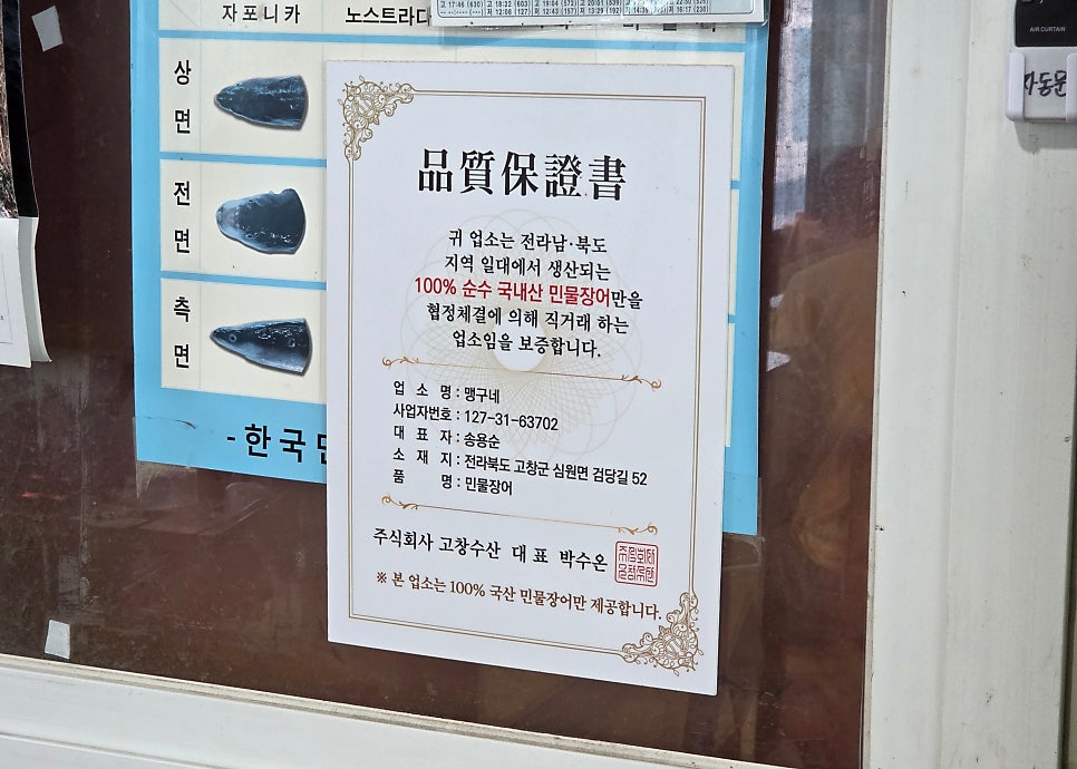 맹구수산 사진 4
