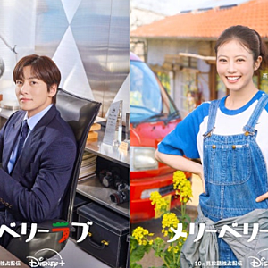메리 베리 러브 드라마 출연진·줄거리 총정리! 지창욱×이마다 미오 한일 로코 OTT 공개일은?