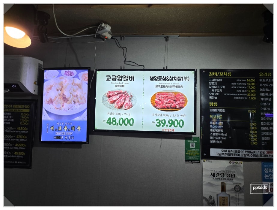 하얼빈양꼬치 사진 2