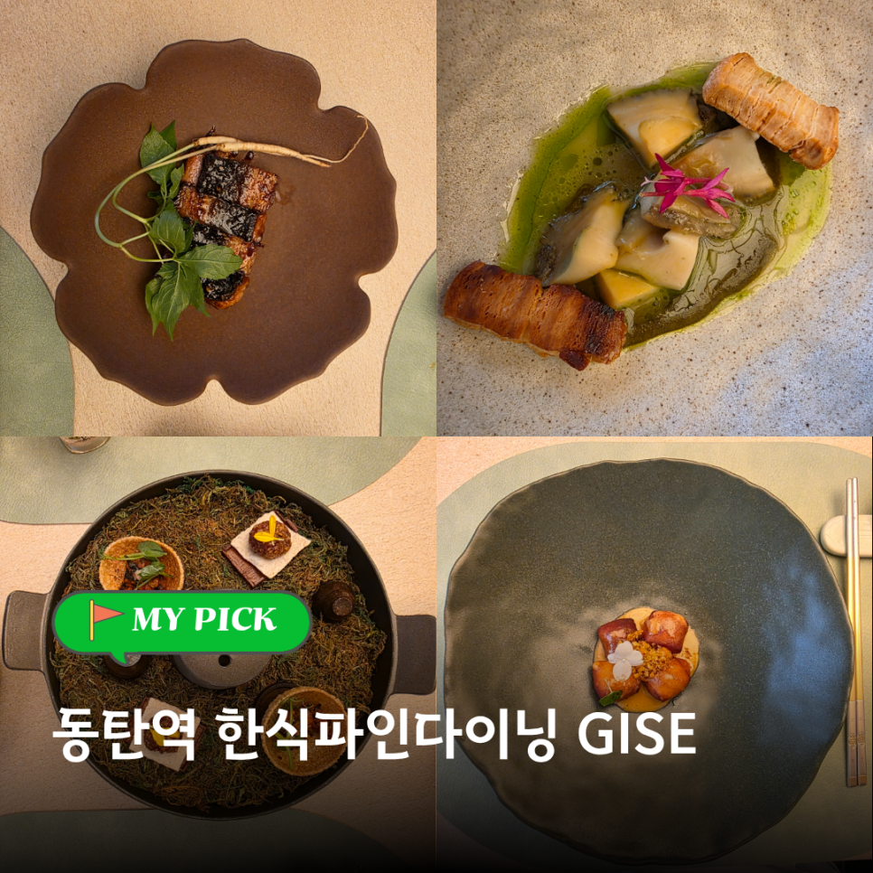 기세 동탄 사진 1