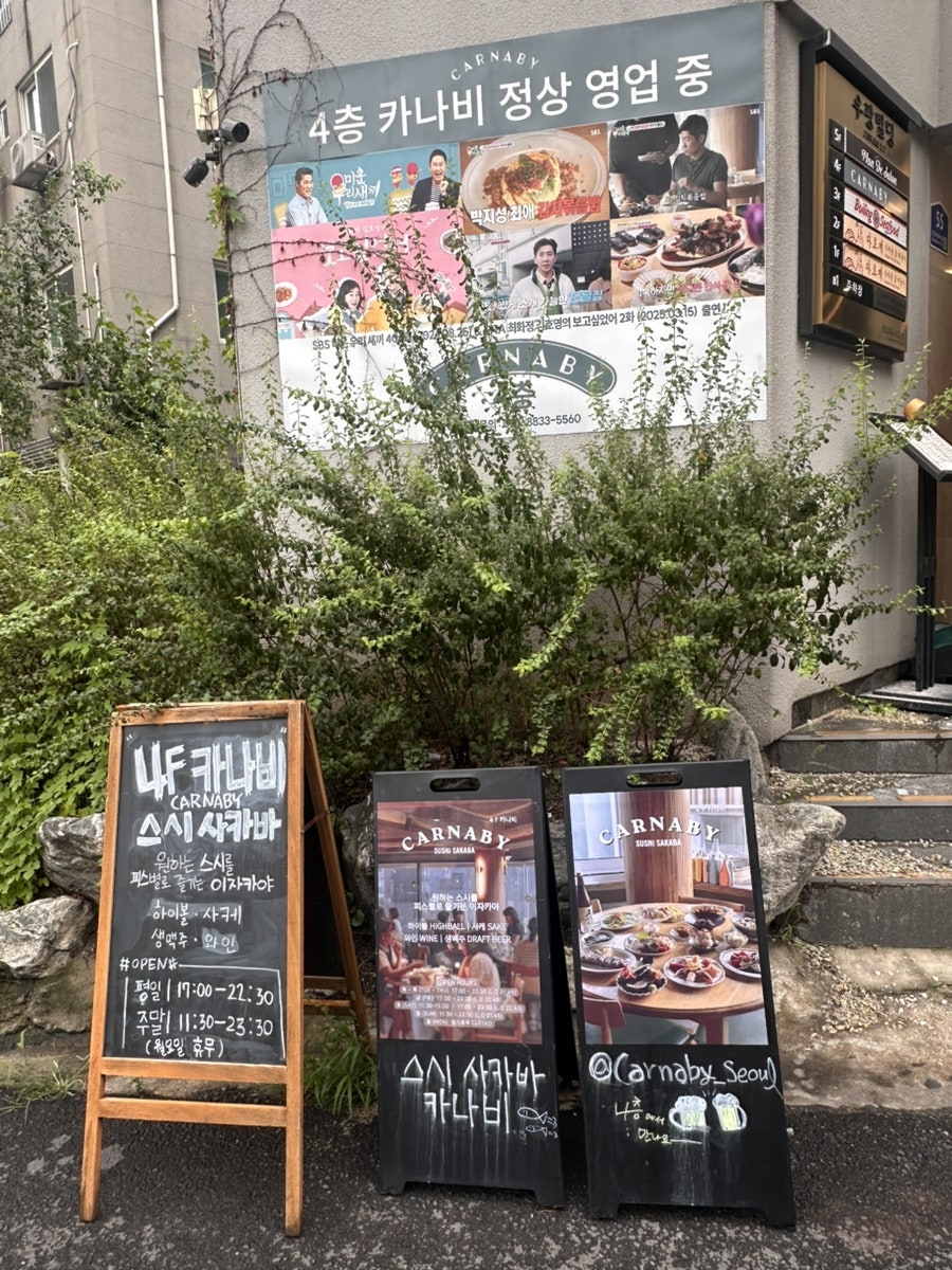 스시사카바 사진 2