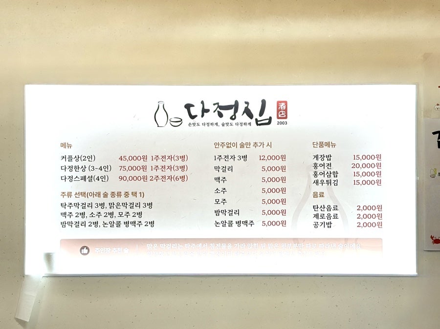 다정집 사진 5