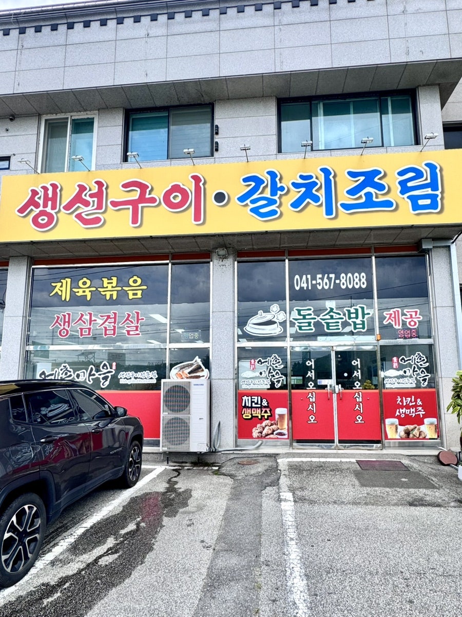어촌마을 사진 2