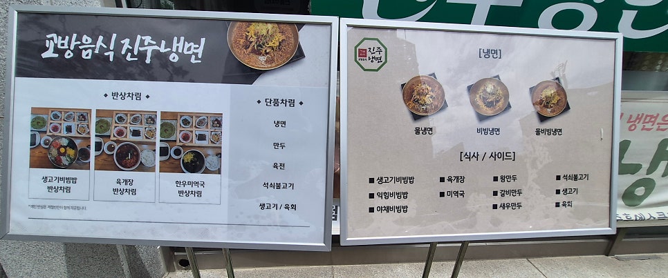 진주냉면 광주점 사진 5