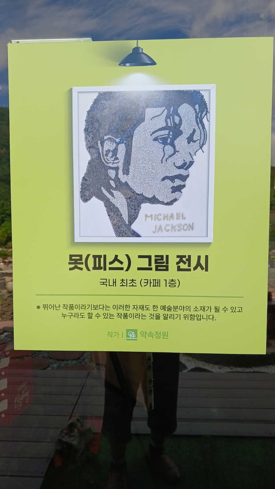 약속정원 사진 3