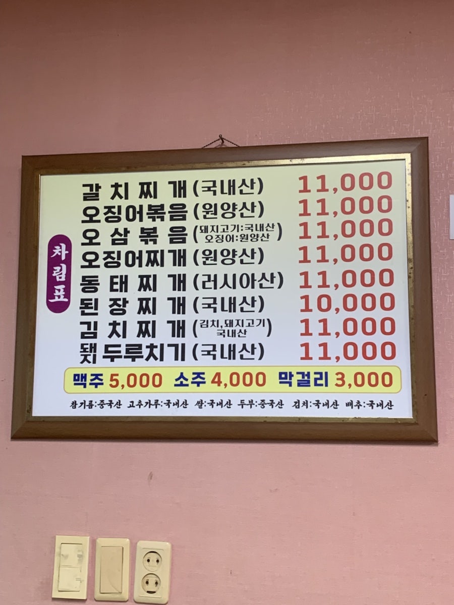 금산식당 사진 3