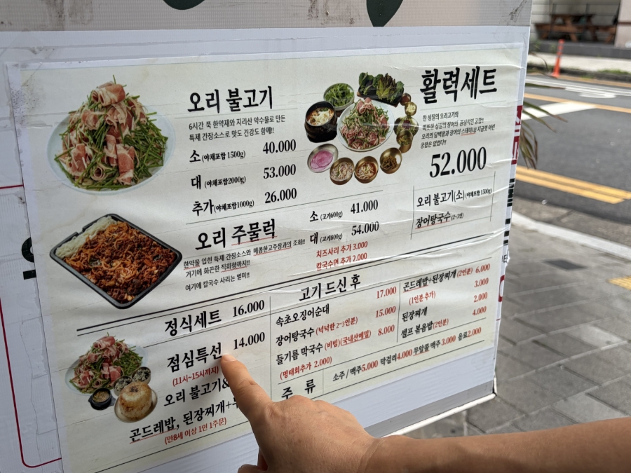 오리와누룽지 사진 3