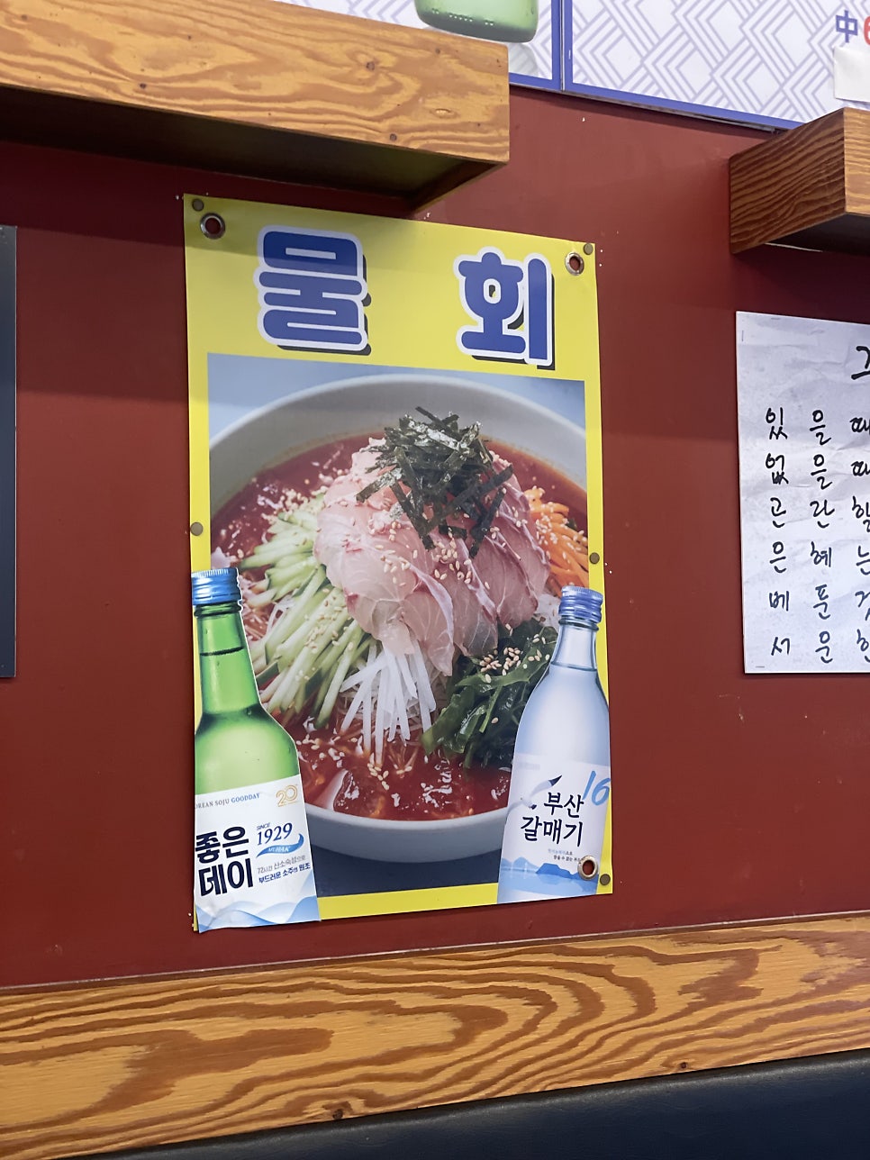 부산횟집 사진 5