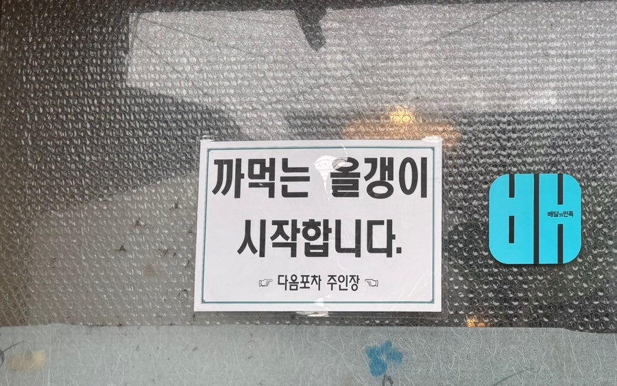 다옴포차 사진 4