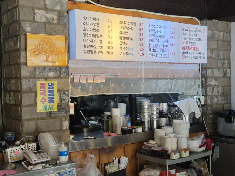 소니가짬뽕 본점 사진 6