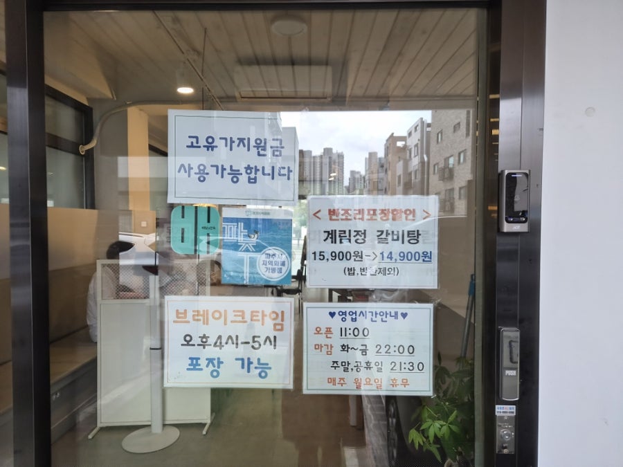 운정갈비 사진 5