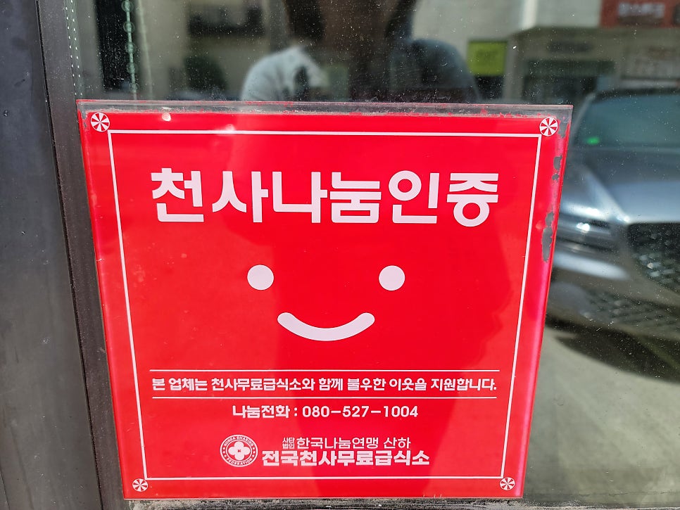 백년초바지락칼국수 사진 4