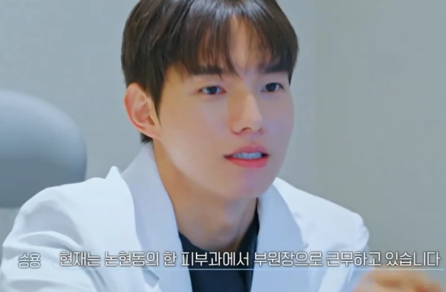 <b>피의게임X</b> 신승용 폭력 논란 사과 전문 서울대 피부과 근황