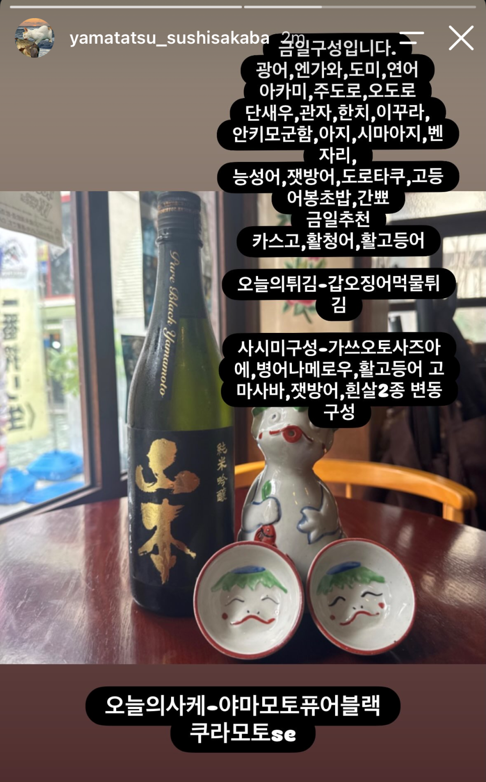 스시사카바 야마타츠 사진 3
