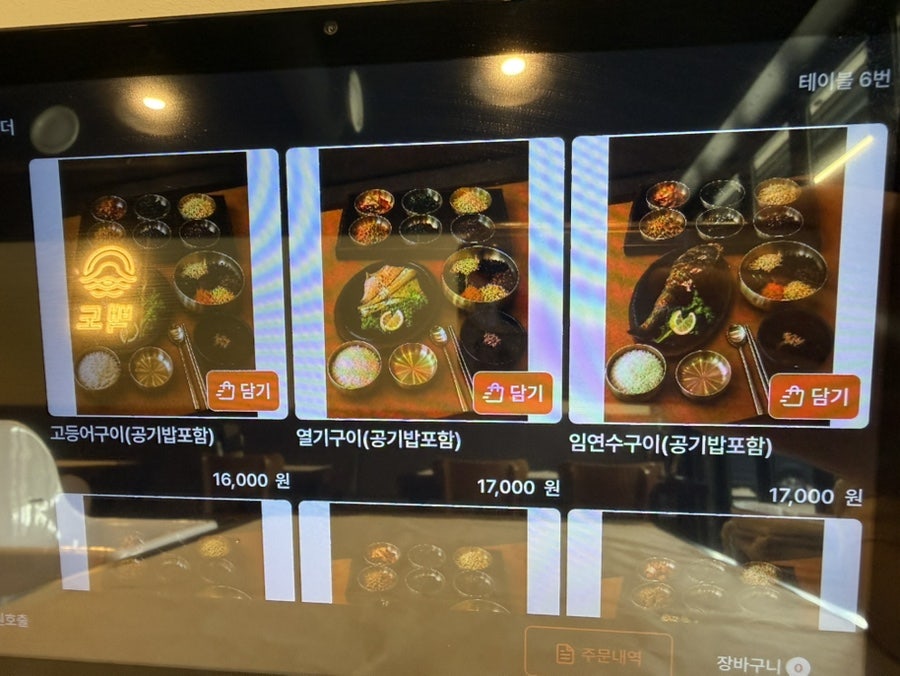 백도물결따라온밥상 사진 4