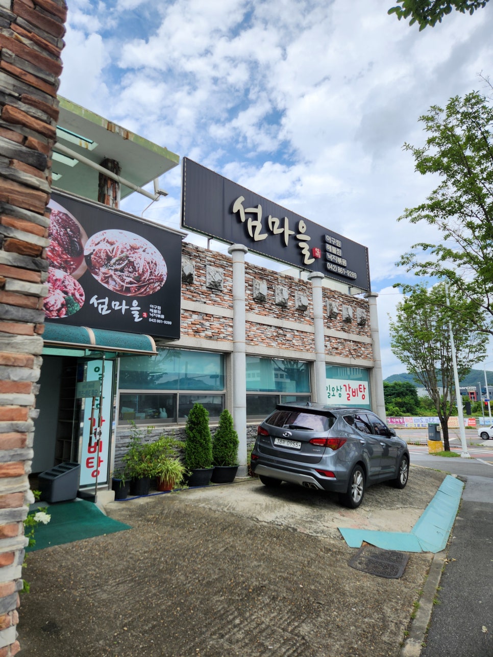 섬마을 사진 1