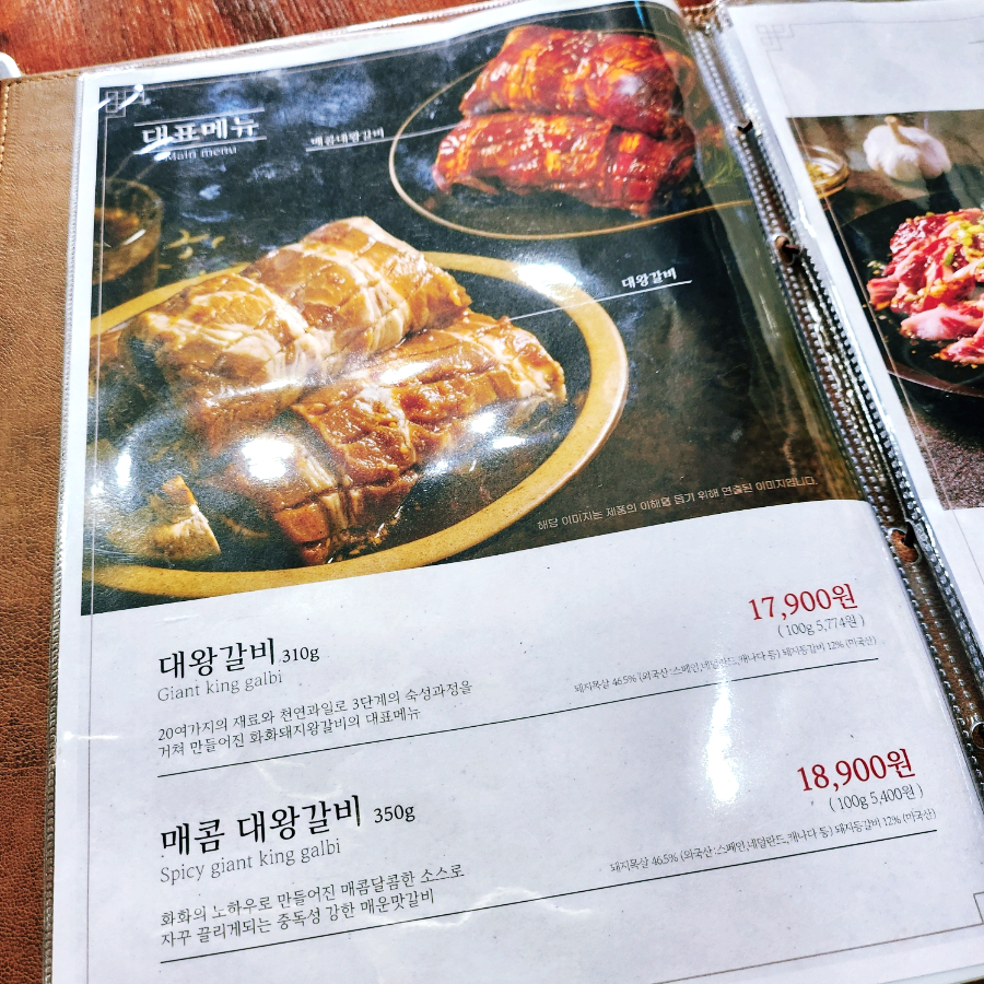 화화돼지왕갈비 충북증평점 사진 6
