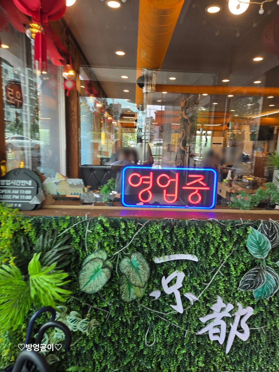 경도양꼬치 내수점 사진 5