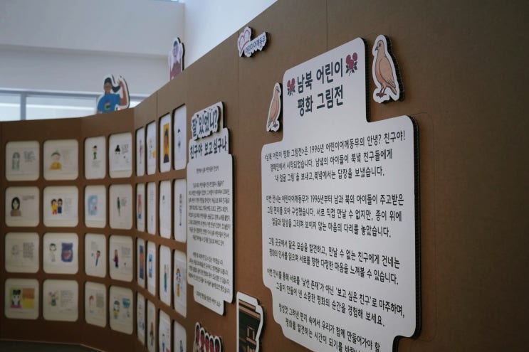 목포 놀거리 여름 실내데이트 추천 남북 어린이 평화그림전 무료 전시