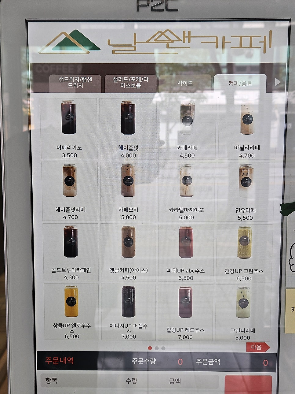 날쌘카페 평택소사벌점 사진 6