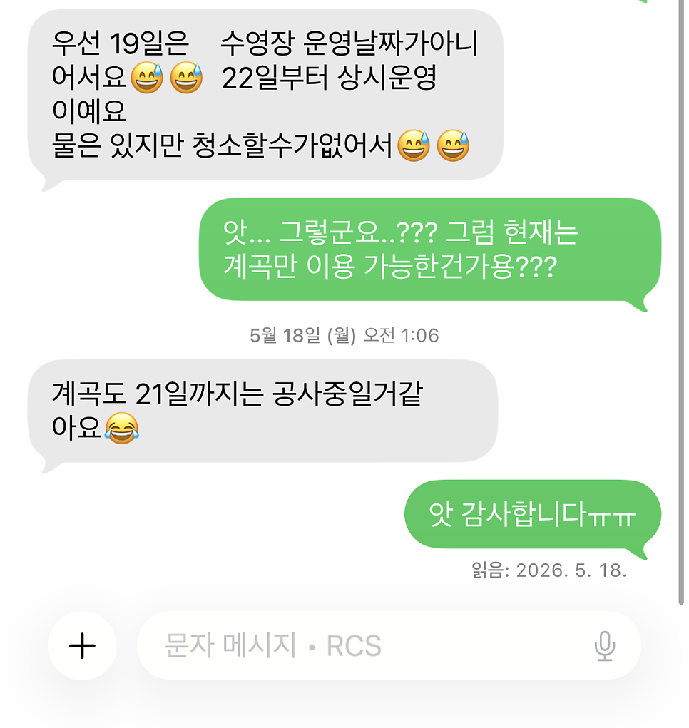 용현계곡 사진 3