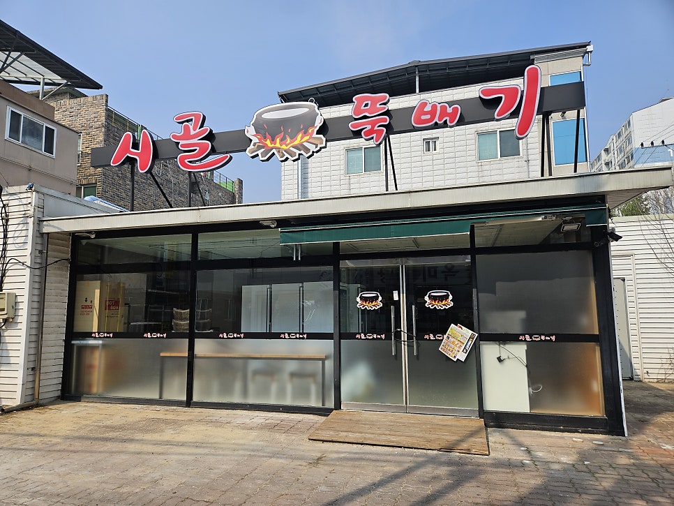 시골뚝배기 영천점 사진 1